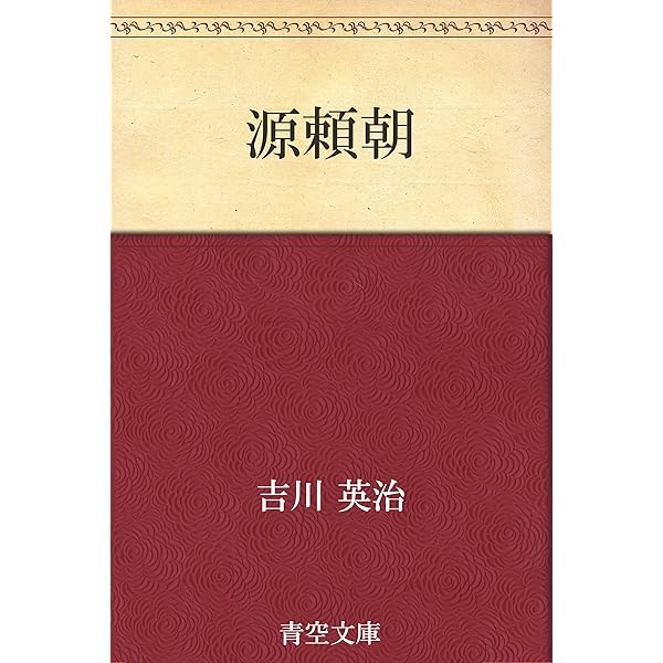 Amazon.co.jp: 新書太閤記 01 第一分冊 電子書籍: 吉川 英治